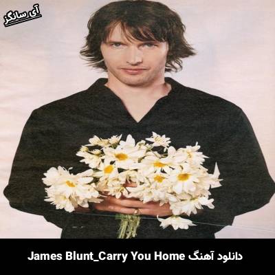 دانلود آهنگ Carry You Home James Blunt